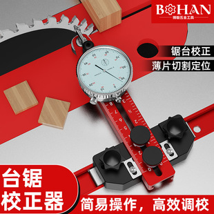 Bohan Table Saw Corrector Saw Table Saw Blade Parallelism Positioner Assistant Cutting Machine Cutting Machine Measuring Tool