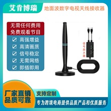 跨境热销dtmb数字电视天线室内电视机接收高清地面波高增益