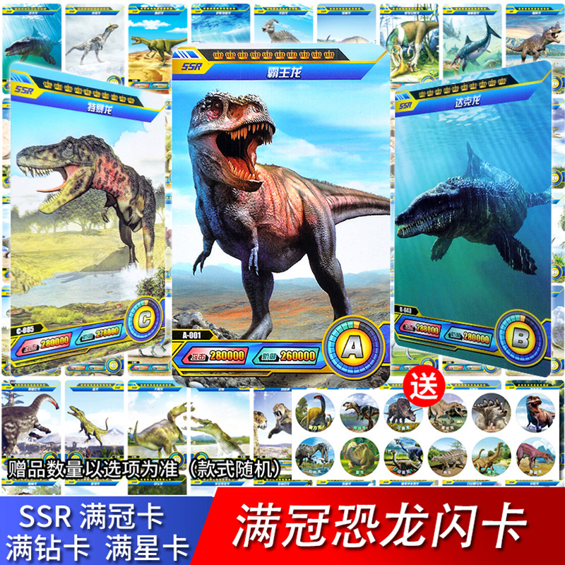Children's Early Education Dinosaur Cognitive Card Toy Collection Card Book Card Set Board Game Small Card
