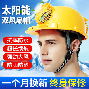 Summer multi-functional solar energy with fan safety helmet construction site electric fan charging air conditioner sunscreen hat helmet men