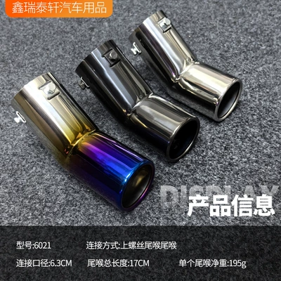 huslter stainless steel car — Exhaust pipe
