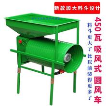 (吸风式) 风车农用分选机风谷机械粮食稻谷玉米圆桶风选机电风车