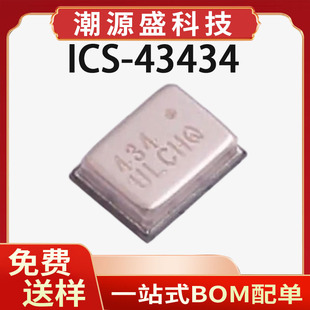 ICS-43434 ԭ�b QFN6 ����I2Sݔ���ײ��˿������LICоƬ MEMS����