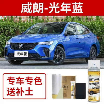 Avtomobil boya qələmləri: Paint Special Scratch Repair Touch-Up - buick-verano-lightyear-blue