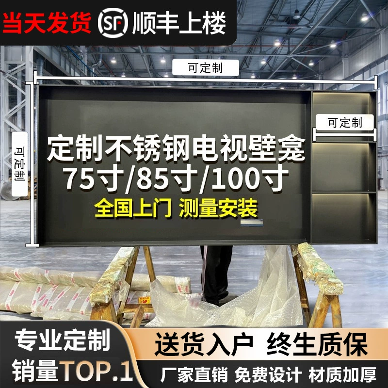 Нержавеющая сталь ТВ ниша гостиная телевизионный шкаф фон настенный телевизор ниша встроенный ниша витрина