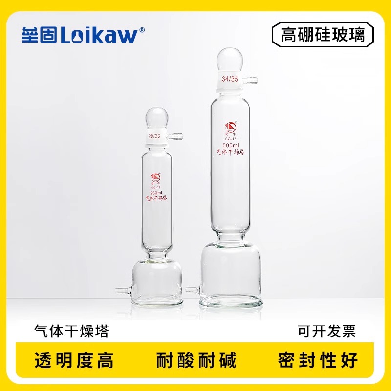 蜀牛 玻璃干燥塔 气体干燥塔 实验是 缓冲瓶 250ml  500ml