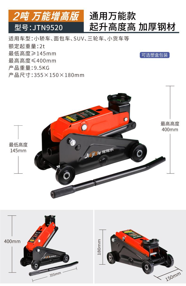 Horizontal Hydraulic 0kg Ton 4S Shop Auto Repair Shop Dual Pump Car Tire Changing Tool 3 Tons 4 Tons 5 Tons Off-Road Suv Horizontal Top