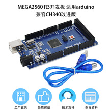 MEGA 2560 R3�_�l���ư�CH340�����ذ�Uչ���m��arduino��Ƭ�C