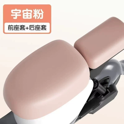 and Battery Vehicle Seat Covers, Electric car cushion - waterproof-model-cosmic-pink-front-seat-rear-seat