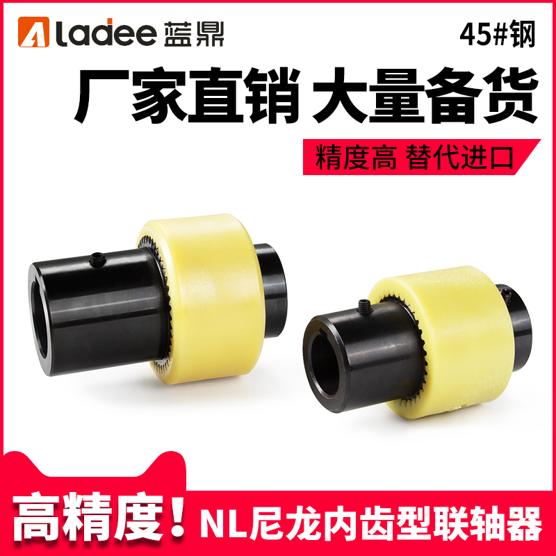 j8NL电机齿轮油泵连轴器45套钢内齿轴套连联轴器大扭矩高精度尼g3