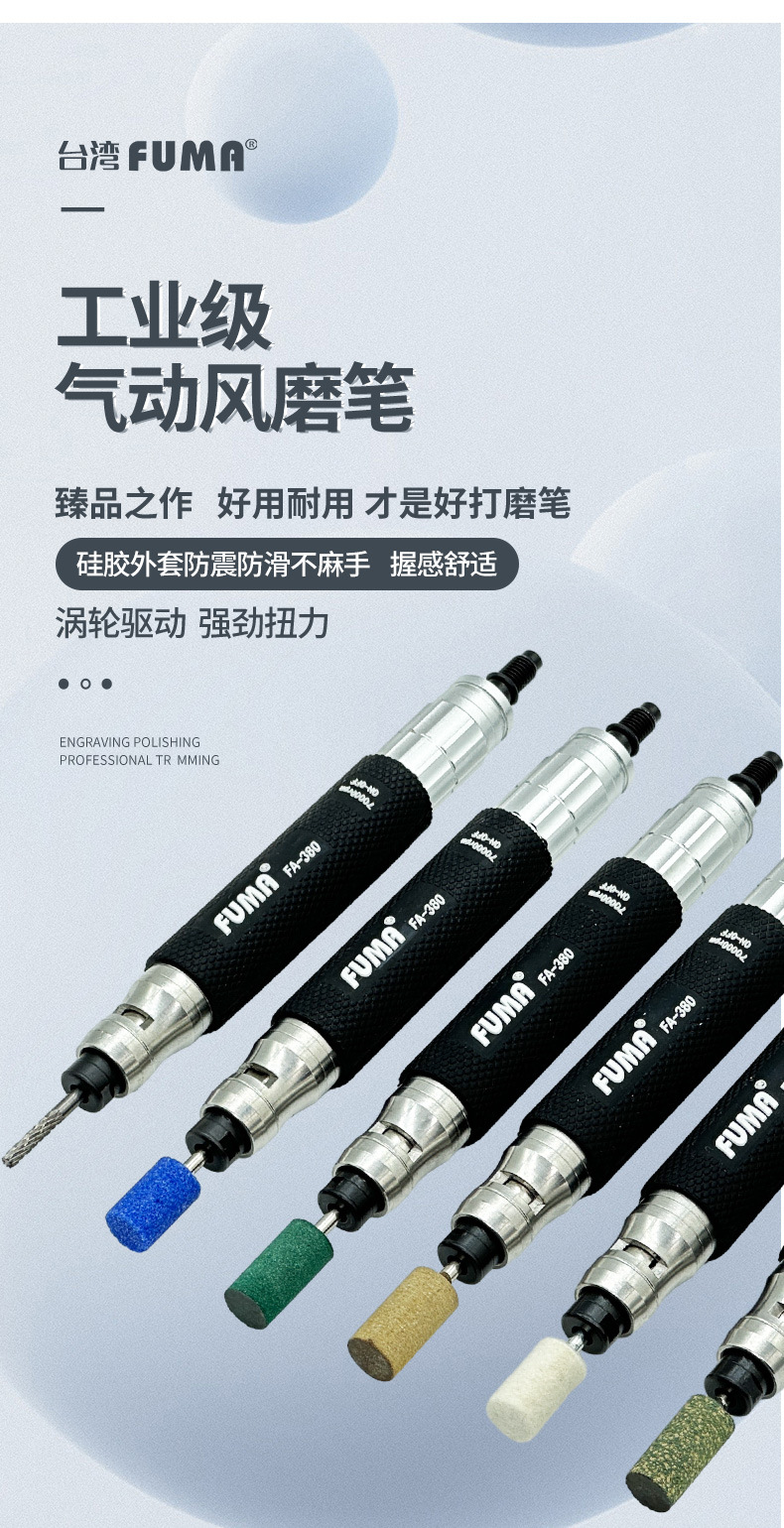 台湾FUMA气动打磨笔FA-380 MSG-3BSN NAK-180笔式风磨笔刻磨抛光-阿里巴巴