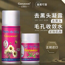泰国去黑头水套装芦荟胶撕拉式祛黑头水男女粉刺闭口清洁鼻贴正品