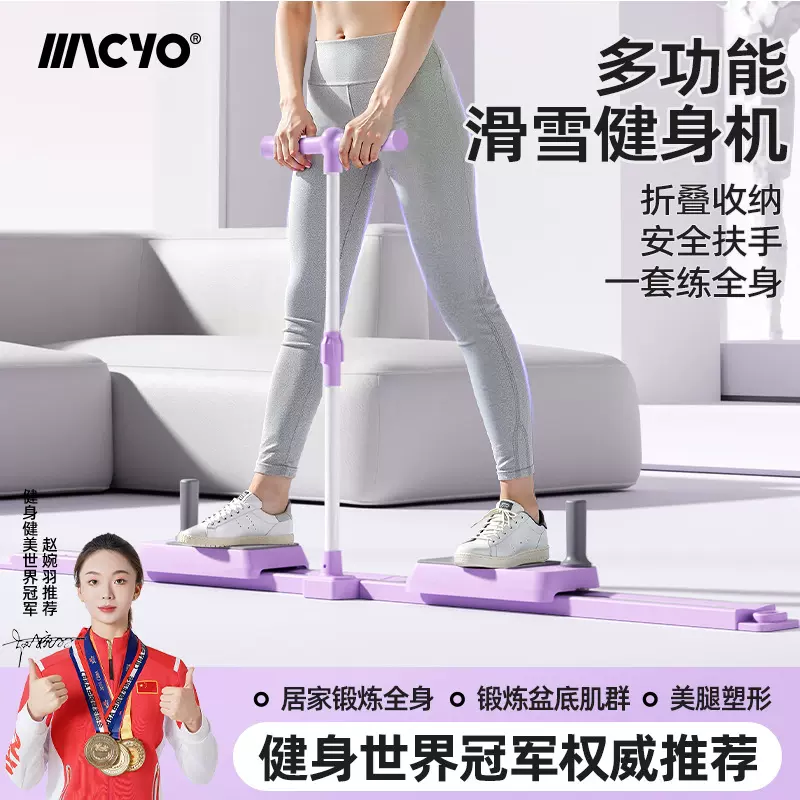 致佳滑雪机盆底训练器家用瘦腿神器瘦大腿内侧肌夹腿美腿锻炼肌肉