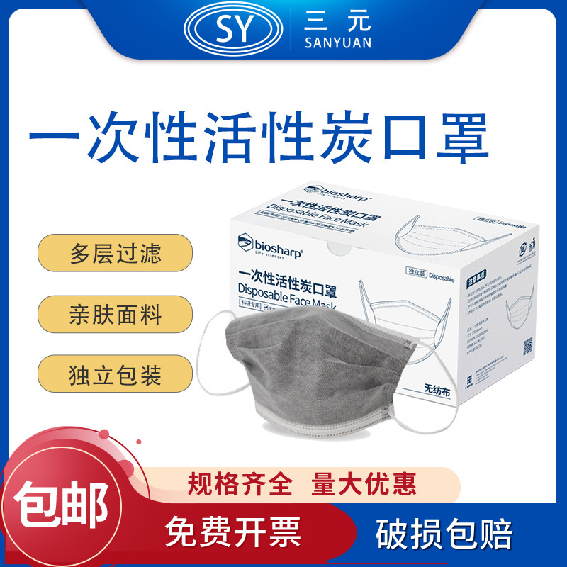 活性炭口罩一次性防护口罩加厚三层四层无纺布粉尘甲醛实验室科研