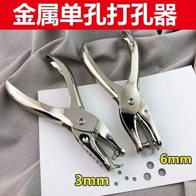 两件打孔器打孔钳单孔打孔机装订纸张手握打洞器|undefined