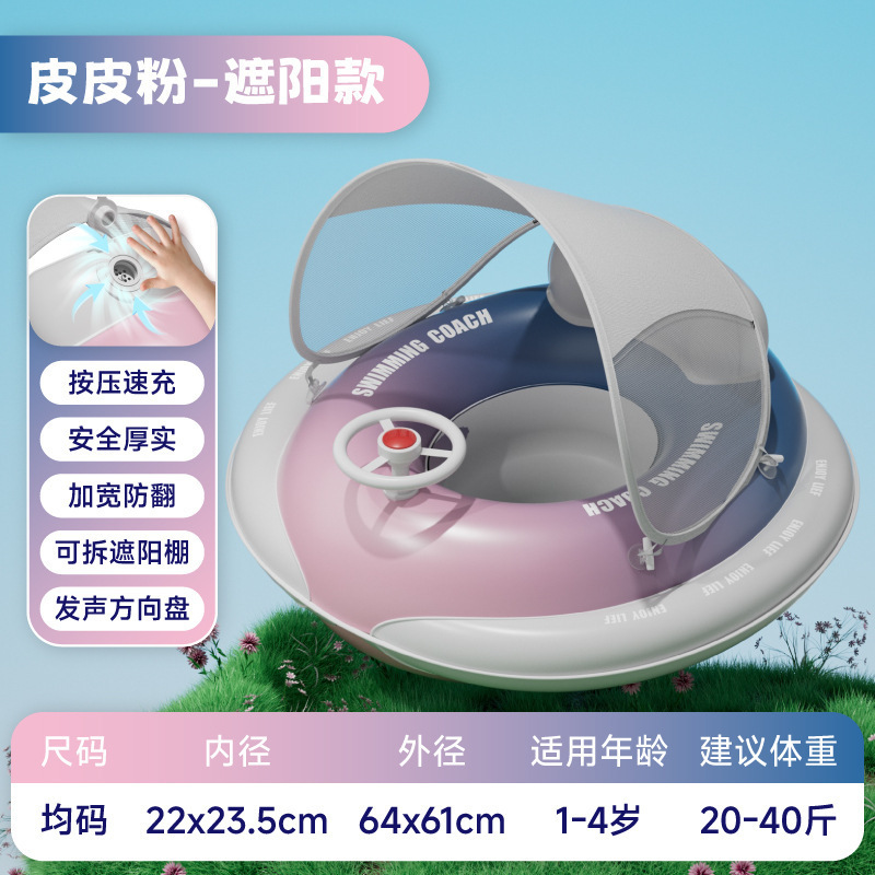 新しいキャノピー付きプッシュ式ポータブルインフレータブルシート、横転防止ベビー水泳リング、サンシェード、子供用脇の下シート|undefined
