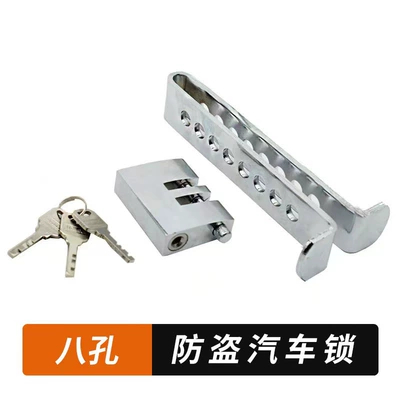Car Clutch Lock, Motor Vehicle Clutch Lock, Safety Anti-Theft Pedal Lock, Throttle Lock, Clutch Brake Throttle Lock (Car lock) - 195cm-clutch-lock-8-holes-blister-package