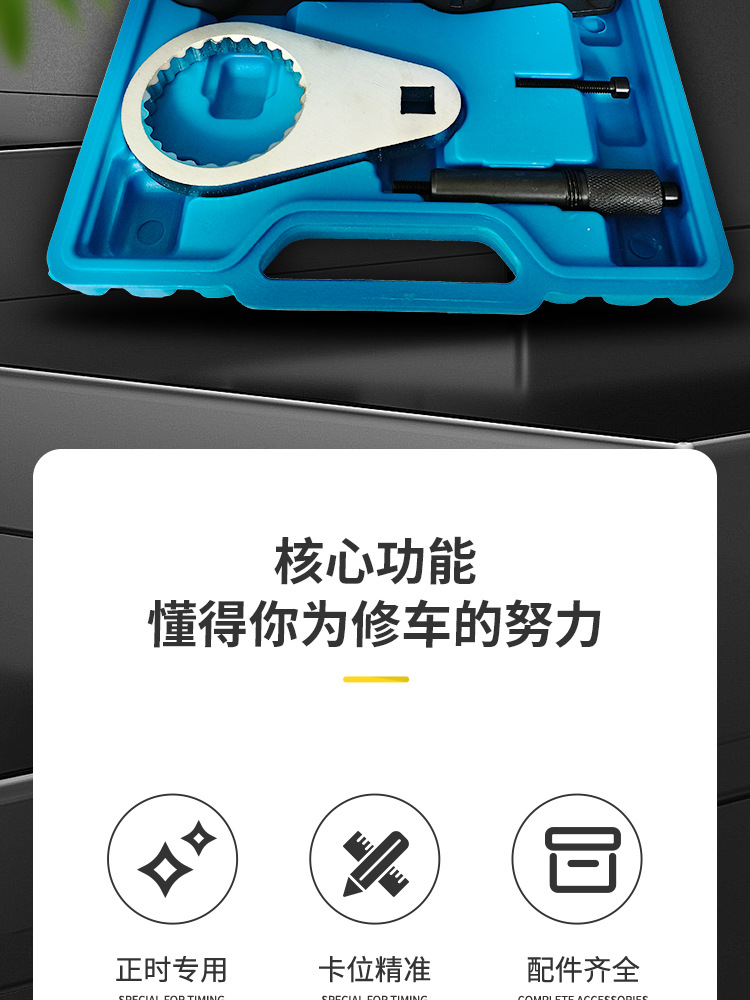 吉普正时专用工具_02.jpg