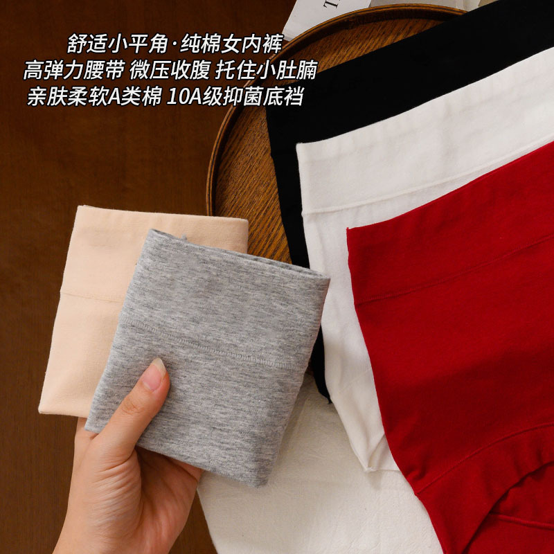 平角内裤女士纯棉全棉透气学生女生中腰大码收腹包臀四角新款|undefined