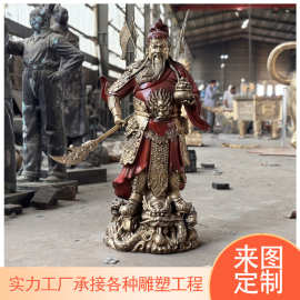 大型厂家直供关二爷铜像关公雕塑铸铜武财神关公神像