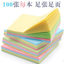 5本500张便利贴包邮韩国可爱创意便签纸本N次贴纸大