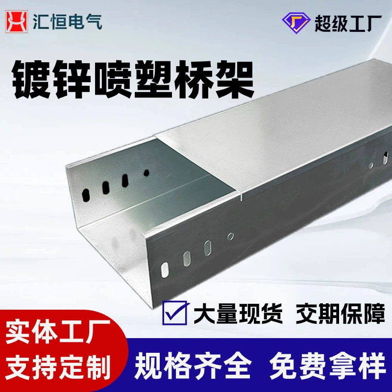 Производители оптовой оцинкованный мост рама горячего цинкования кабель рама 304 из нержавеющей стали лестничная сетка огнестойкий пластиковый опор моста