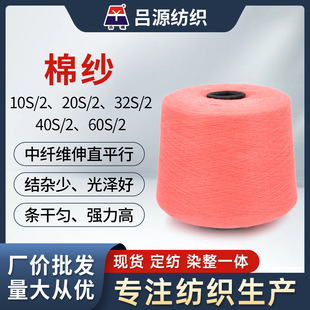 Luyuan производителя точечного снабжения полукомпонированные хлопковые и кунсорные хлопчатобумажные изделия.
