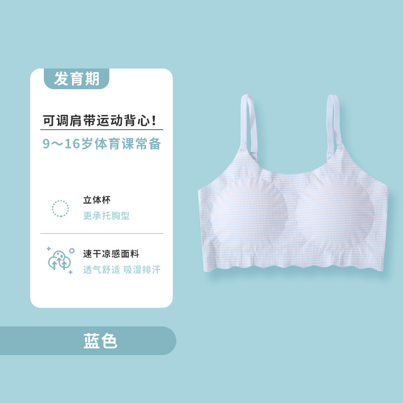 [Marca despejada] ropa interior de niñas en la etapa de desarrollo de la segunda etapa de niñas chaleco pequeño sin marcas respirables sujetador anti-bumps