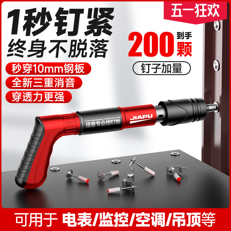 Special Gun for Firing Steel Nails, Concrete Suspended Ceiling Integrated Silencer Mini Air Nail Gun for Woodworking