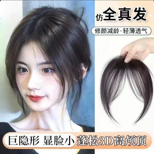 Eight-character bangs hair piece female head replacement additional hair volume fluffy forehead no trace repair French fake bangs