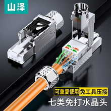 ɽ�ɳ����/�����f���������ˮ���^ ���̼��≺RJ45�W�j僽�