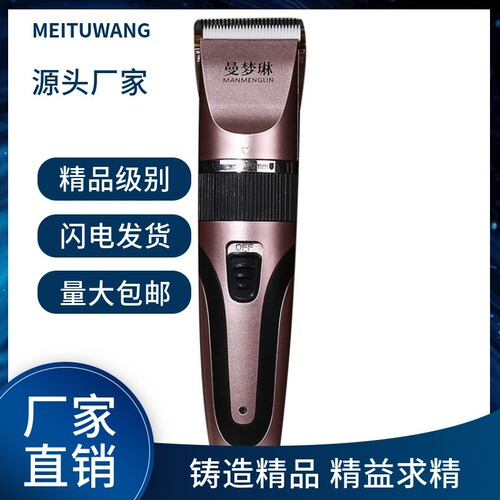 Household electric hair clipper electric clipper rechargeable baby electric clipper adult shaver children's hair shaving clipper