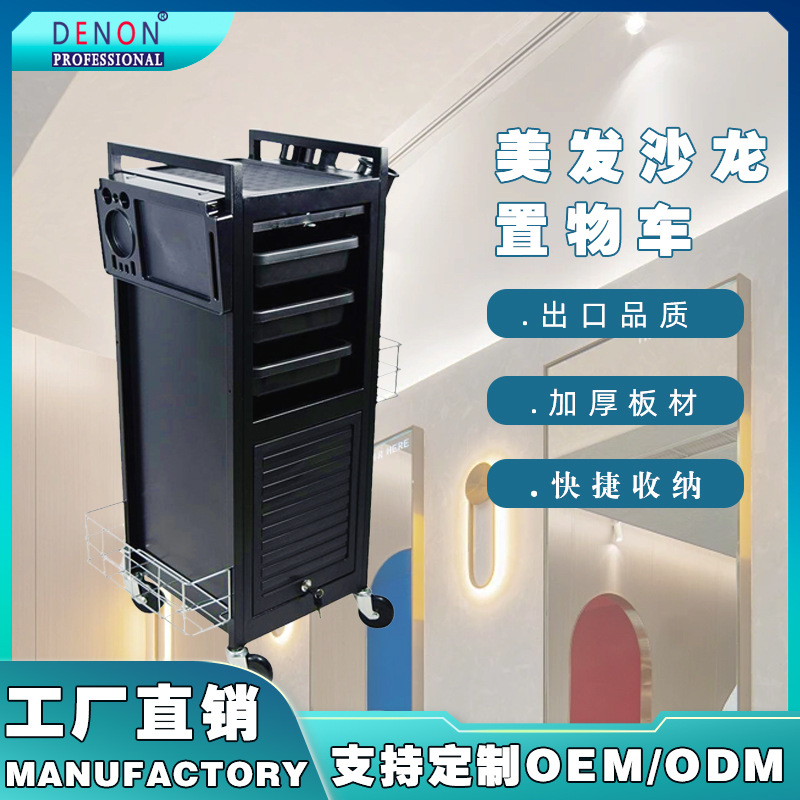 跨境染发置物手推车美发车染碗架美发收纳车工具车多层收纳