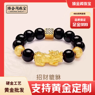 Shuibei Gold Pure Gold 999 Pixiu Bracelet Men's Transfer Bead Bracelet Girl's Birthday Father's Day Gift for Dad