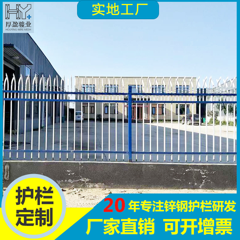 批发锌钢隔离防护栏杆围墙户外庭院栅栏小区厂区院墙铁艺绿化栏杆