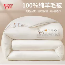 四件套;纤维被;纤维枕