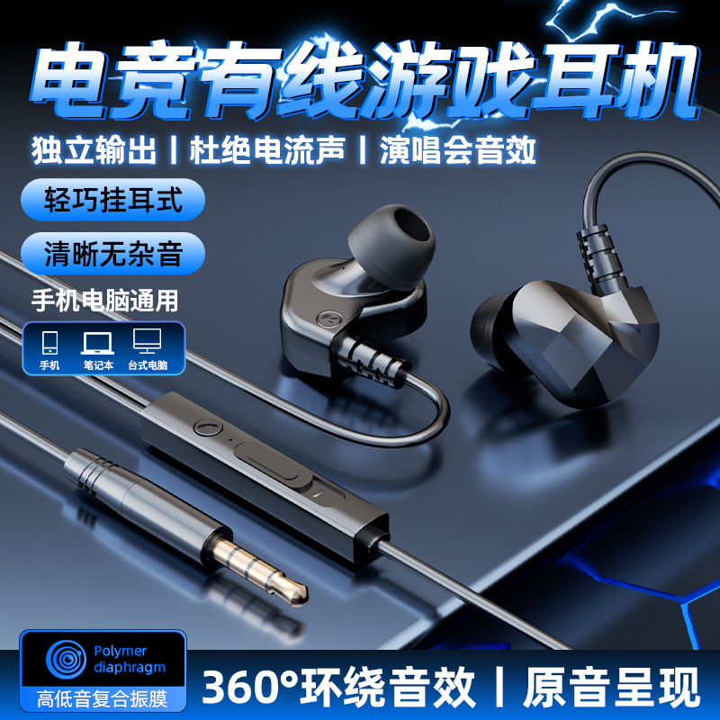 Transfronterizos HIFI fiebre clase auriculares cableados en el oído buena calidad de sonido deportes comer pollo juegos teléfonos móviles auriculares de computadora