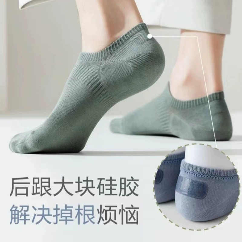 Colored cotton summer thin non-slip invisible socks