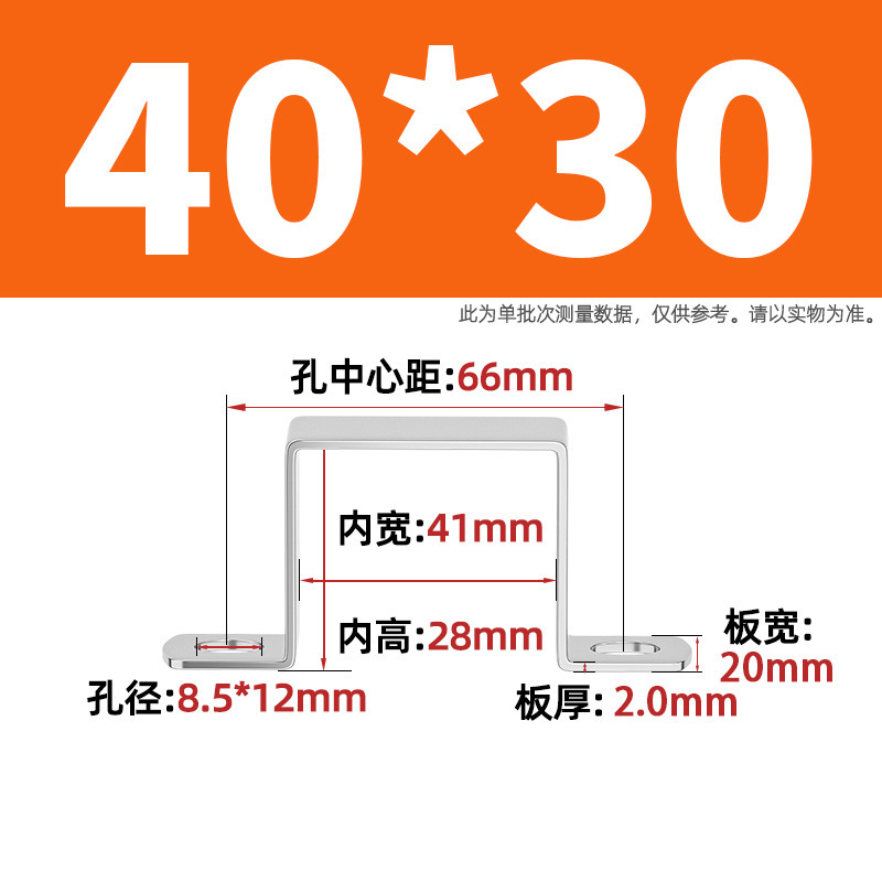 304ステンレス鋼厚手補強角カード直角角型乗馬管クリップカード|undefined
