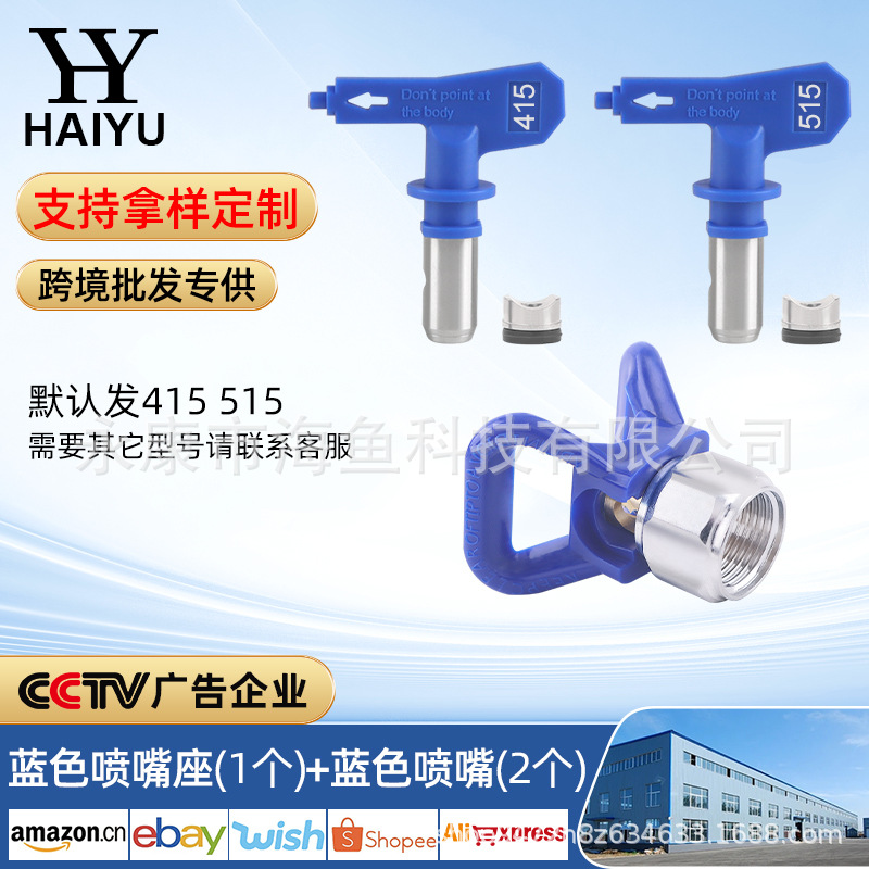 블루 국경 C 세트 (파란색 노즐 2 개 + 파란색 노즐 1 개)