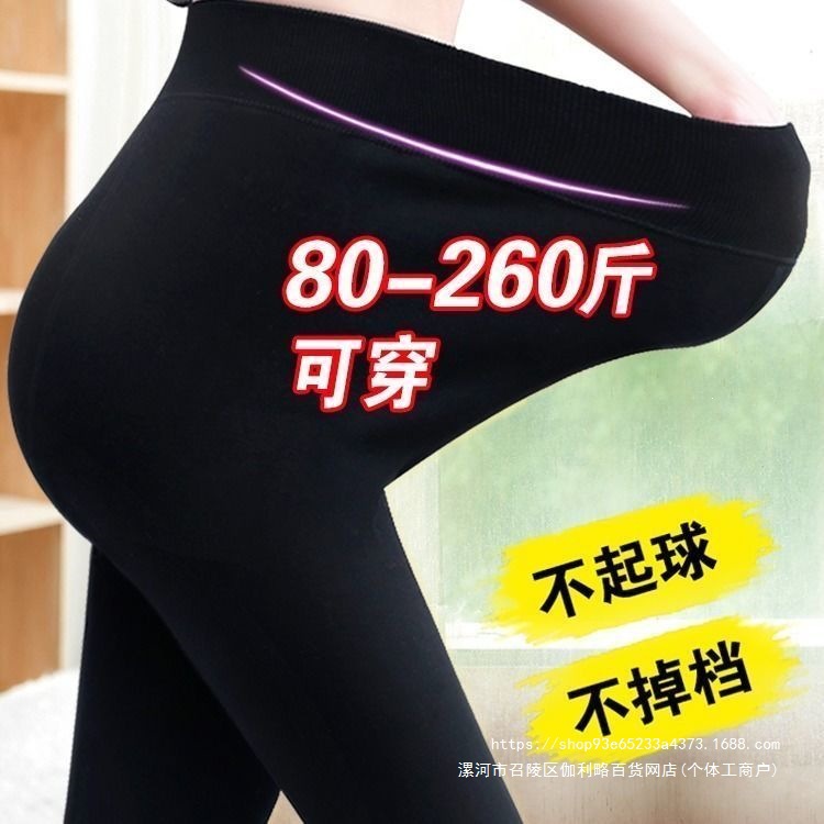 特大码薄绒打底裤女胖外穿高腰200斤胖妹妹加肥加大连裤袜秋冬