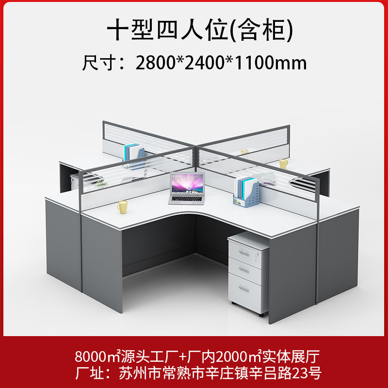 职员办公桌椅组合简约现代屏风电脑桌2/4/6/8人员工桌办公室工位|undefined
