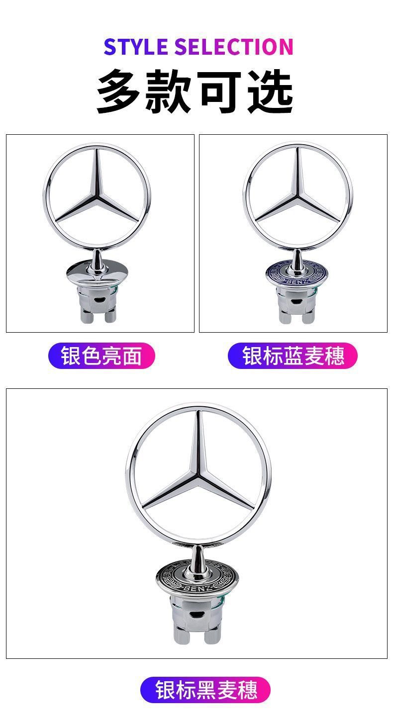 Suitable for Mercedes-Benz engine hood emblems, ECS series, E300L, C180, C200, S350, original factory modification emblem