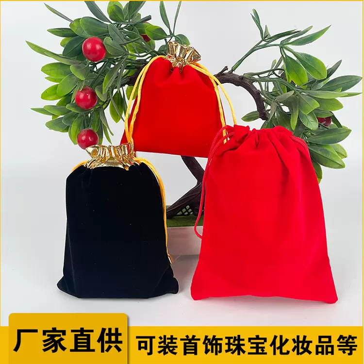 金口金边首饰绒布袋子珠宝袋文玩包装袋锦囊袋钱币袋饰品收纳