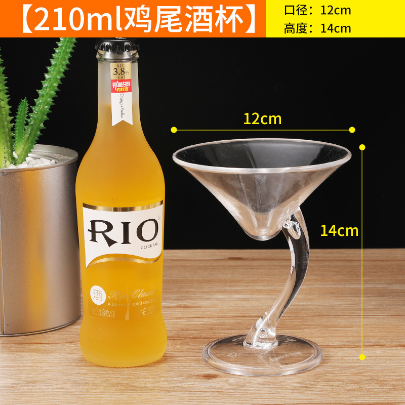 칵테일 글라스 210ML (유리 아님)