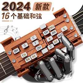 吉他辅助神器民谣新手自动挡秒会一键和弦器初学者吉他和弦辅助器