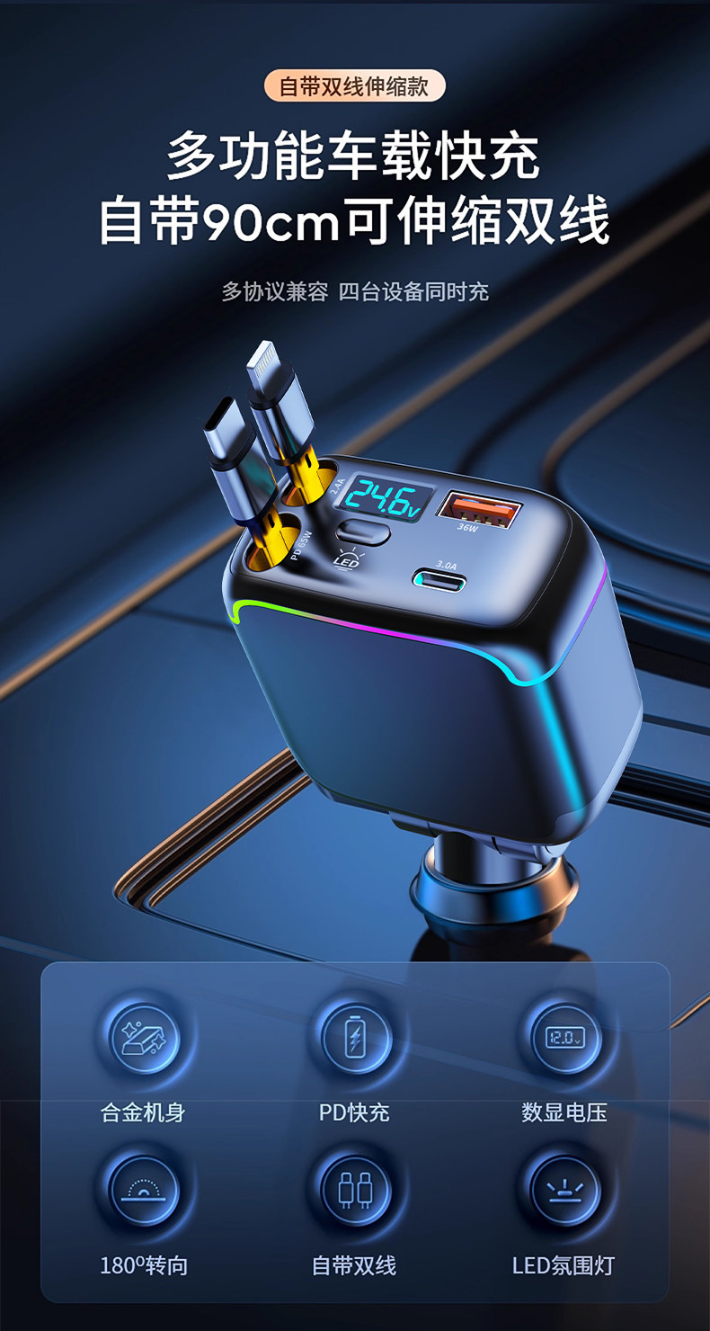 New 120W Car Charger Super Fast Charging with Four-Port Retractable Cable and Digital Display Cigarette Lighter Adapter for Cross-Border Use