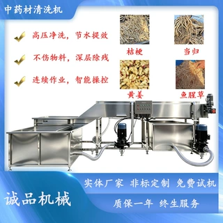 定制根茎类果蔬高压喷淋清洗机山药当归人参清洗机大姜生姜清洗机
