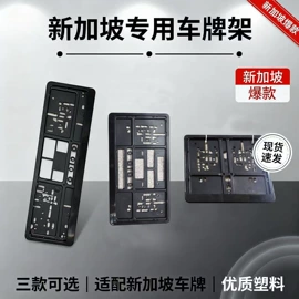 铭牌;交通安全标识;车牌架