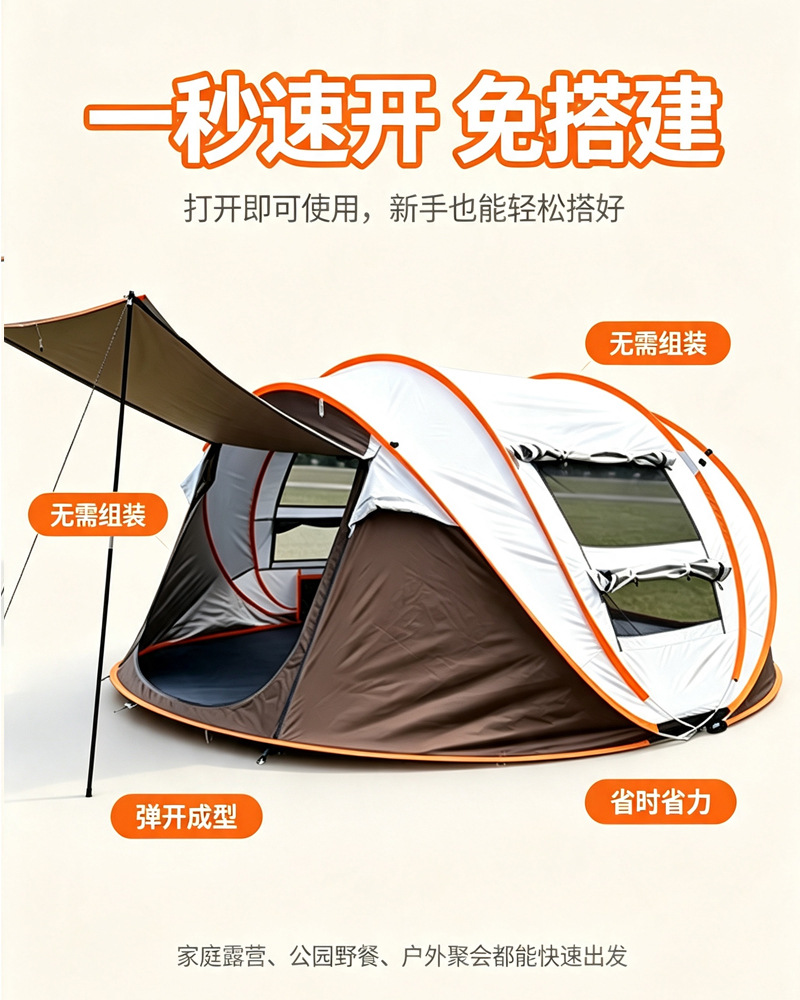 Outdoor quick-open tent for 5-8 people, fully automatic, sun-proof, breathable, portable folding tent for camping